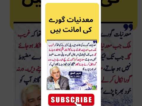 Pakistan Mine and Mineral Bill 2025
